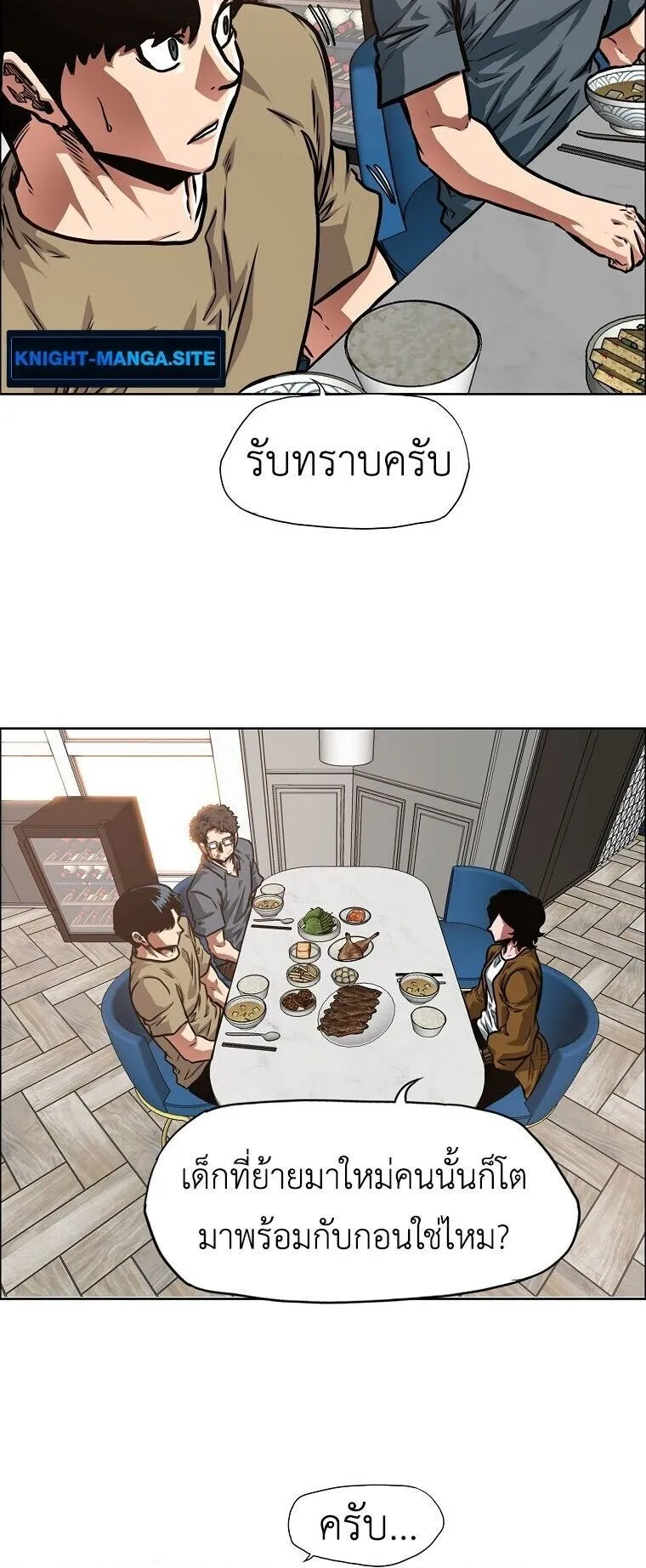 Secret Family ตอนที่ 37 หน้า 22