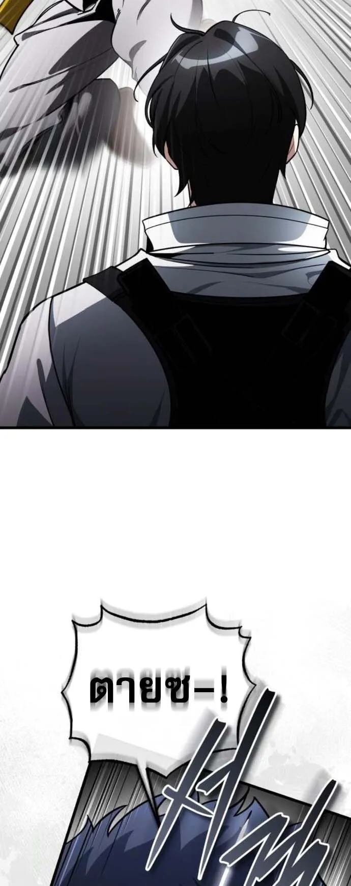 Echoes of the Reverse Planet ตอนที่ 8 หน้า 62