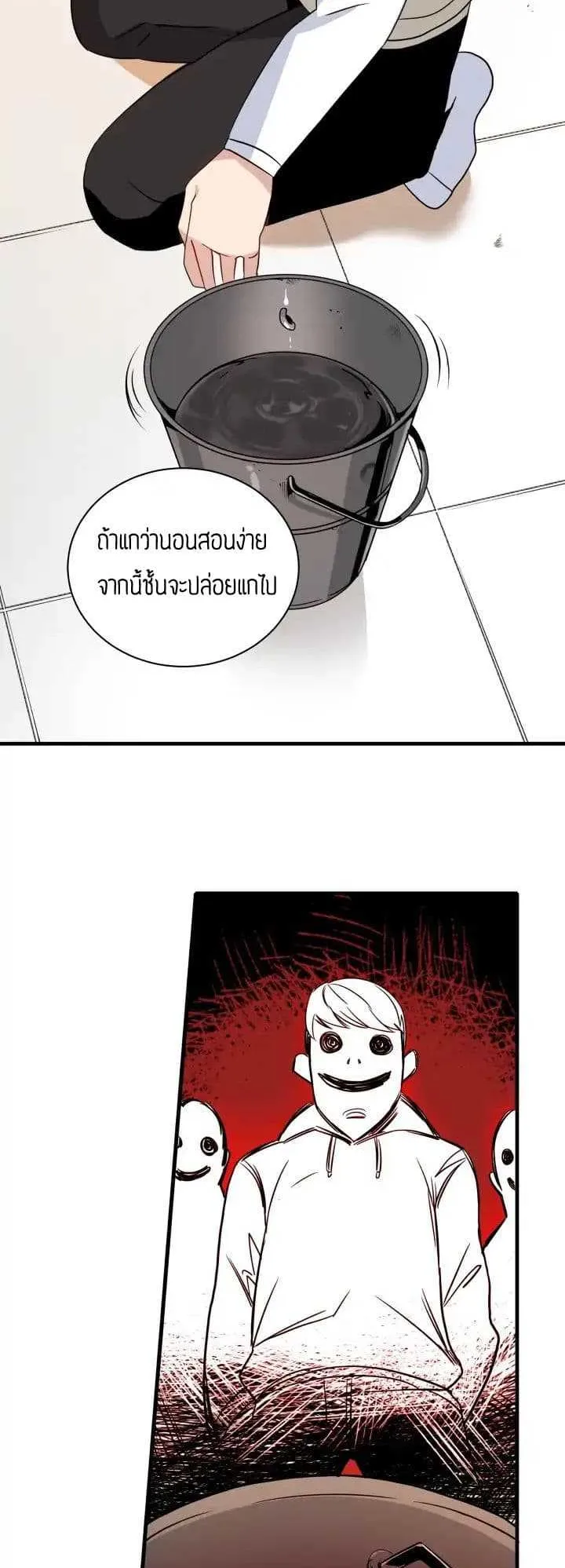 The Descent of the Demonic Master ตอนที่ 4 หน้า 52