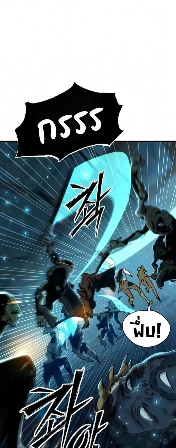 Sword of the Undying ตอนที่ 10 หน้า 76
