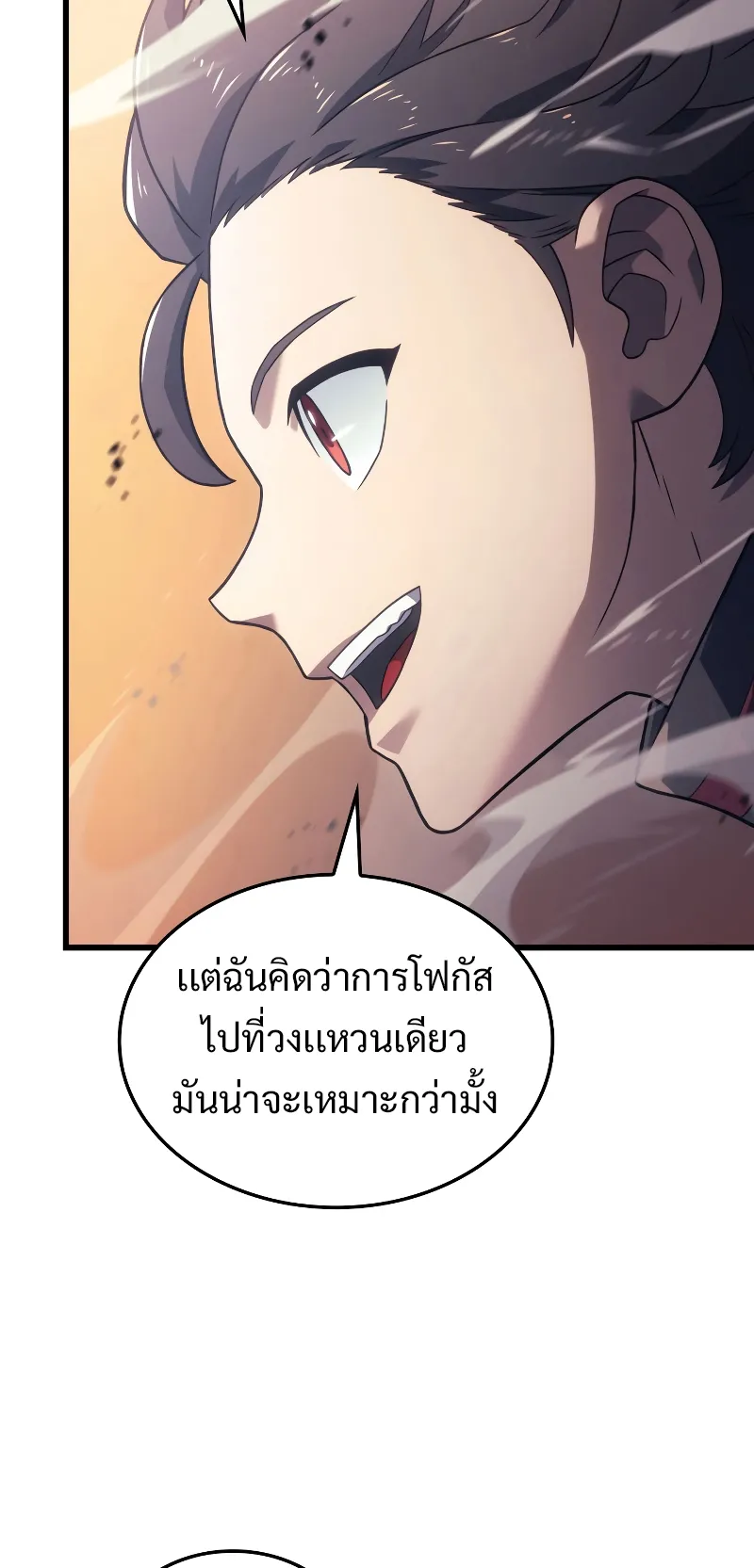 Revenge of the Iron-Blooded Sword Hound ตอนที่ 13 หน้า 46