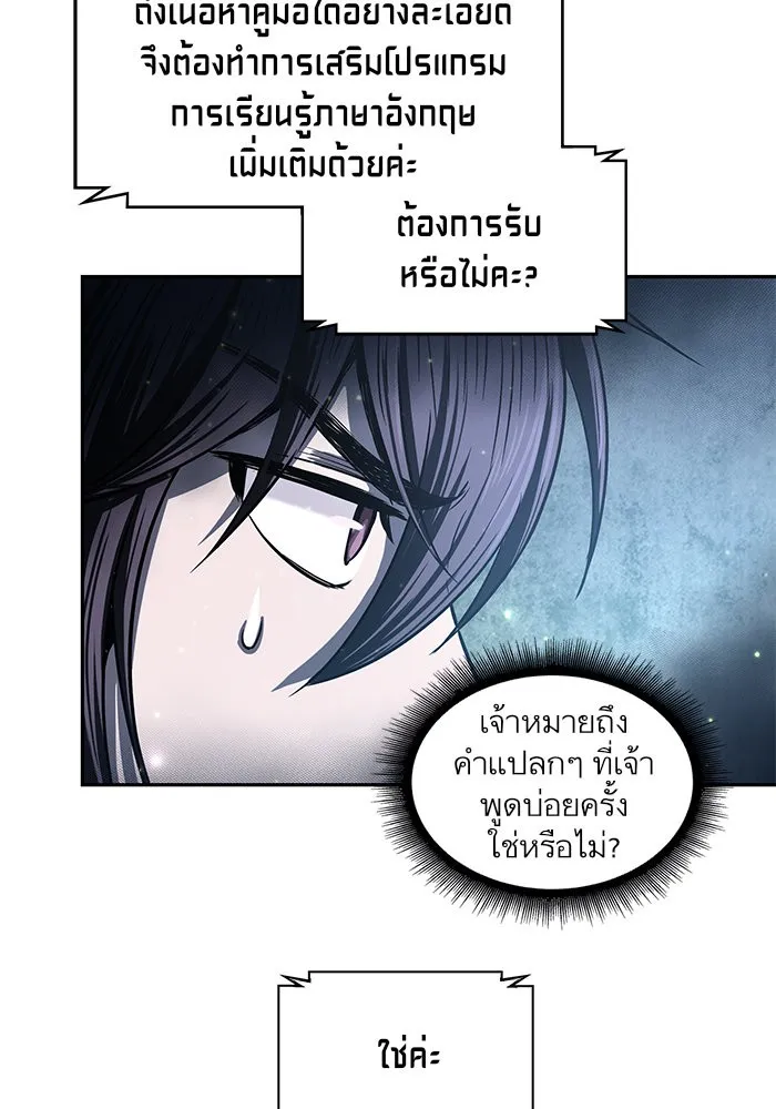 Nano Machine Chapter 21 หน้า 30
