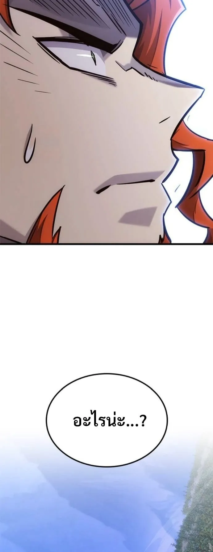 What a Bountiful Harvest, Demon Lord! ตอนที่ 48 หน้า 59