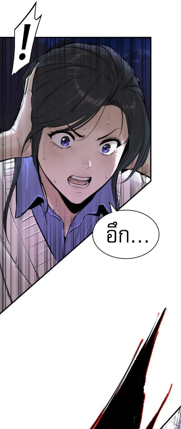 A Regressor’s Tale of Cultivation ตอนที่ 3 หน้า 49