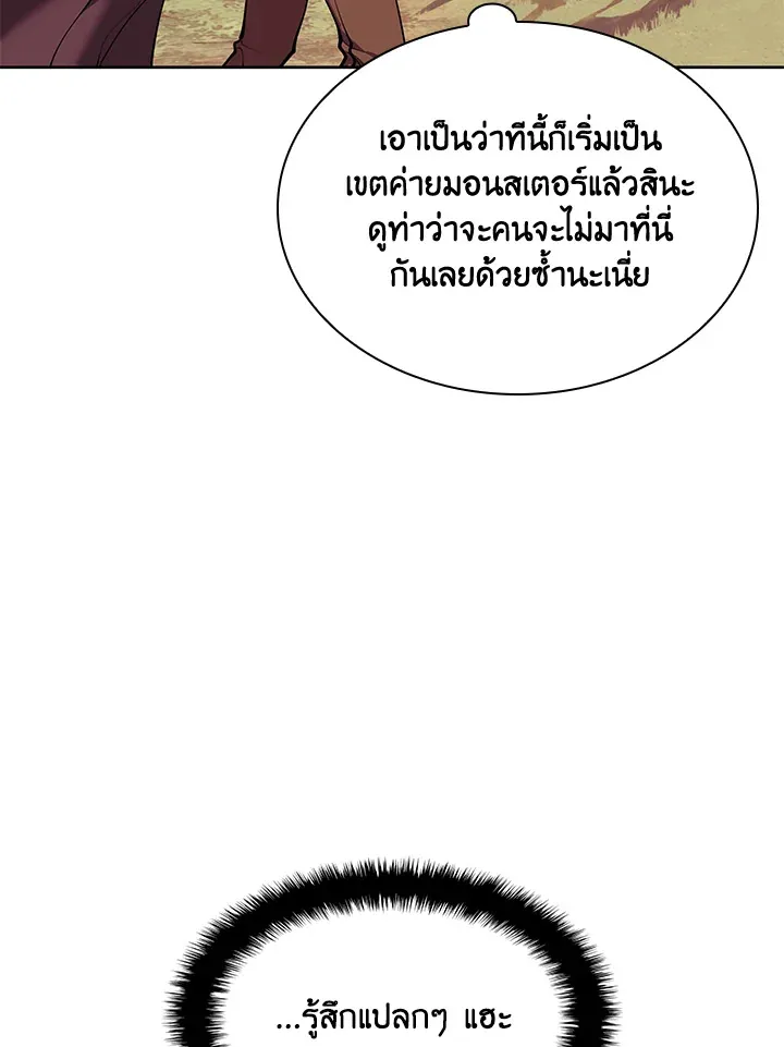 Overgeared ตอนที่ 254 หน้า 124