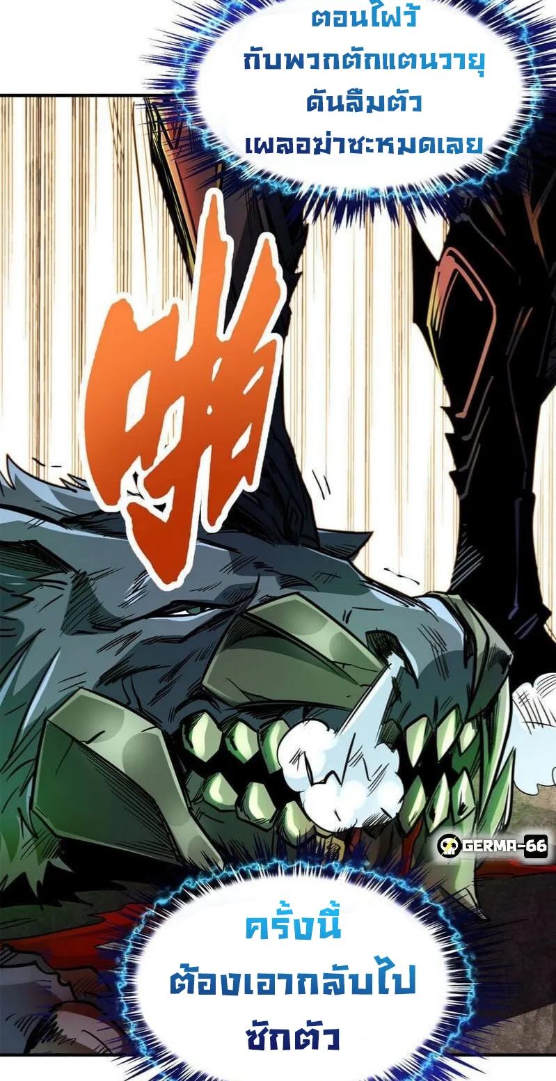 Super Gene ตอนที่ 4 หน้า 8