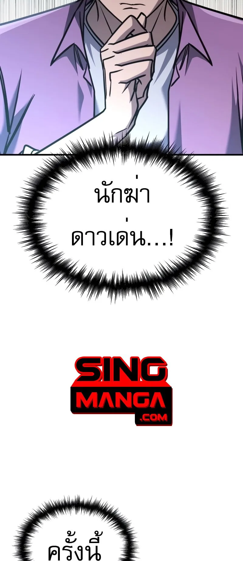 My Exclusive Tower Guide ตอนที่ 13 หน้า 89