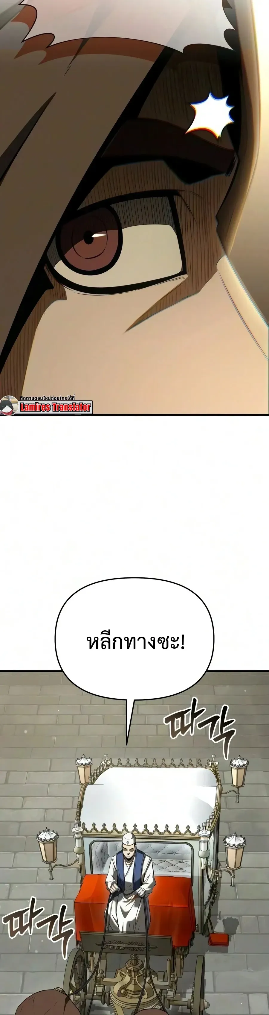 The Seventh Prince Wants to Bail ตอนที่ 13 หน้า 32
