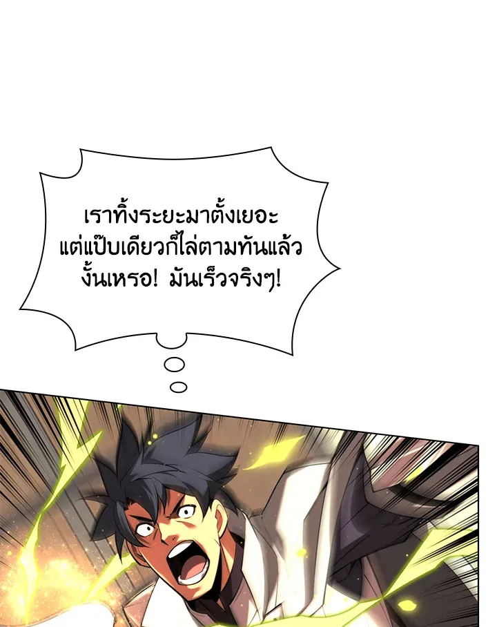 Overgeared ตอนที่ 166 หน้า 39