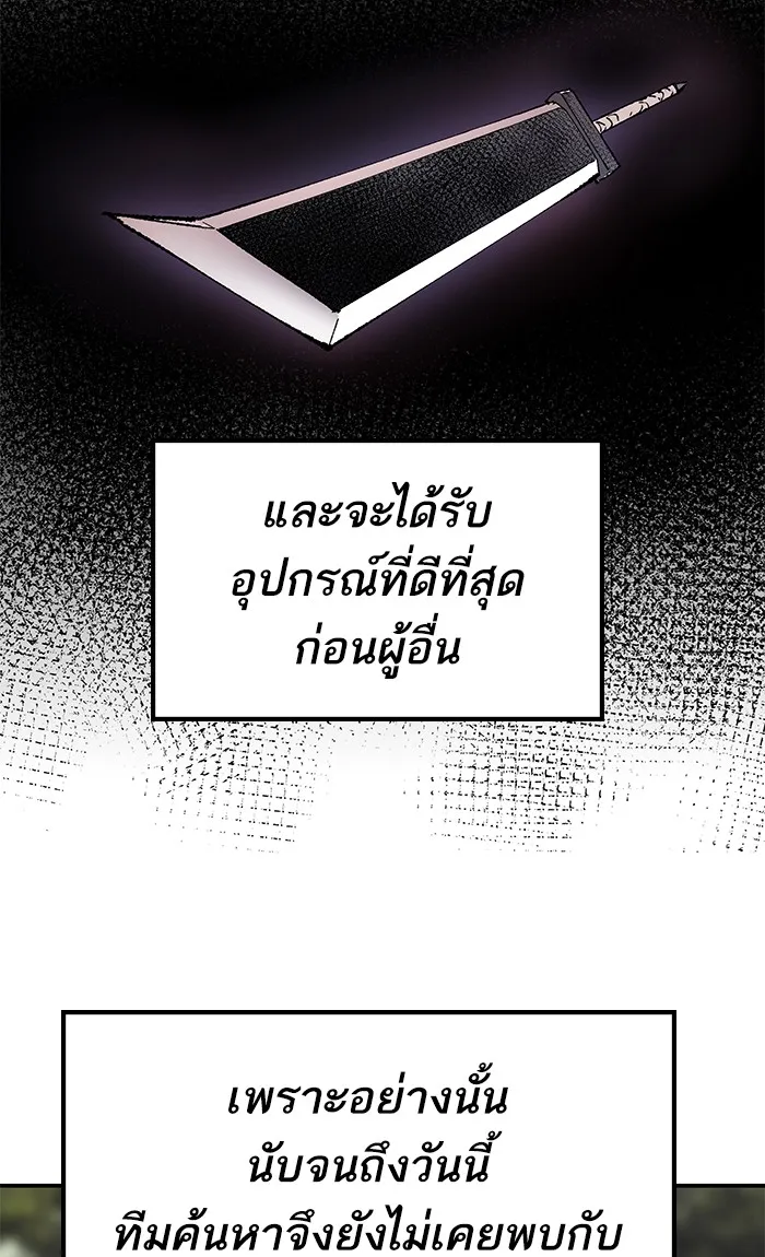 Limit Breaker ตอนที่ 8 หน้า 146