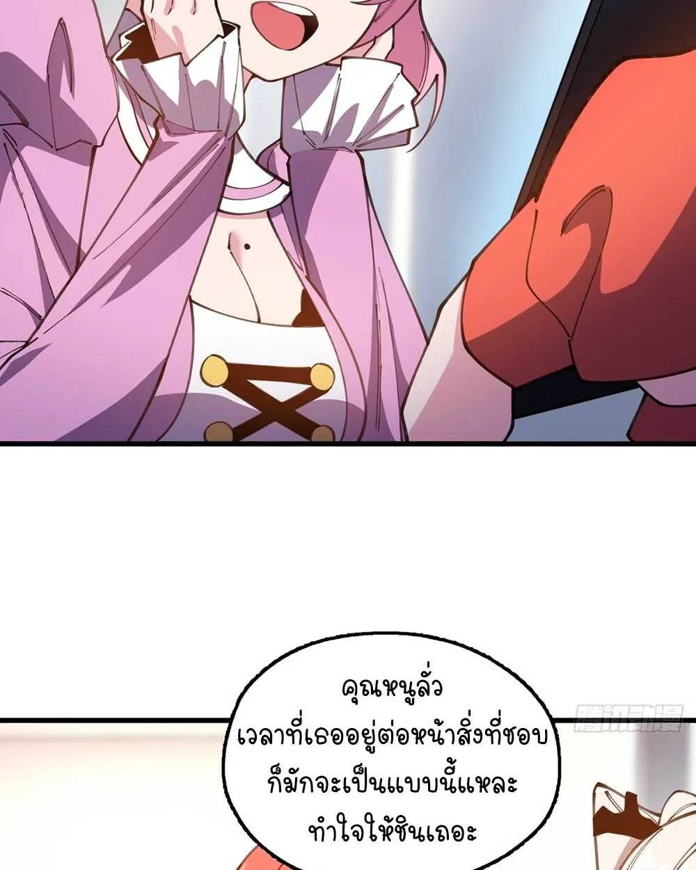 Goddess Evolution ตอนที่ 13 หน้า 8