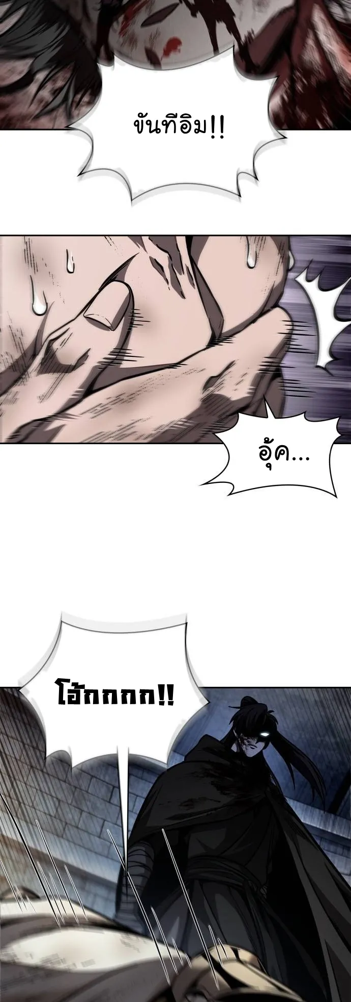 Nano Machine Chapter 214 หน้า 21