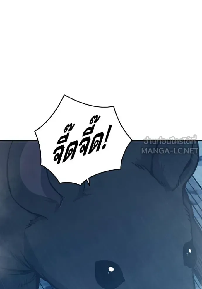 Juvenile Prison ตอนที่ 44 หน้า 100