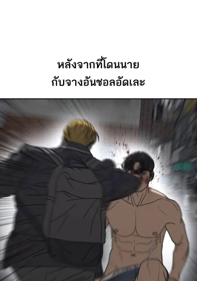 Loser Life 2 ตอนที่ 47 หน้า 32