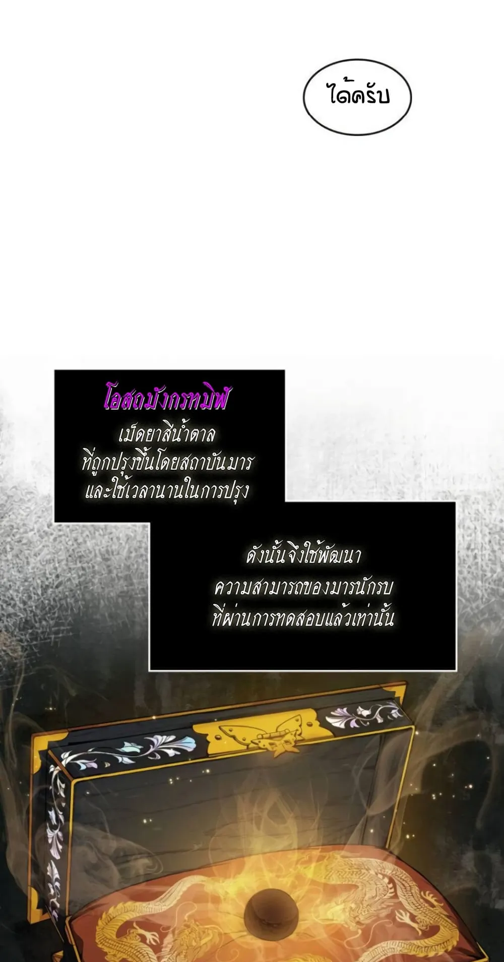 Nano Machine Chapter 15 หน้า 16