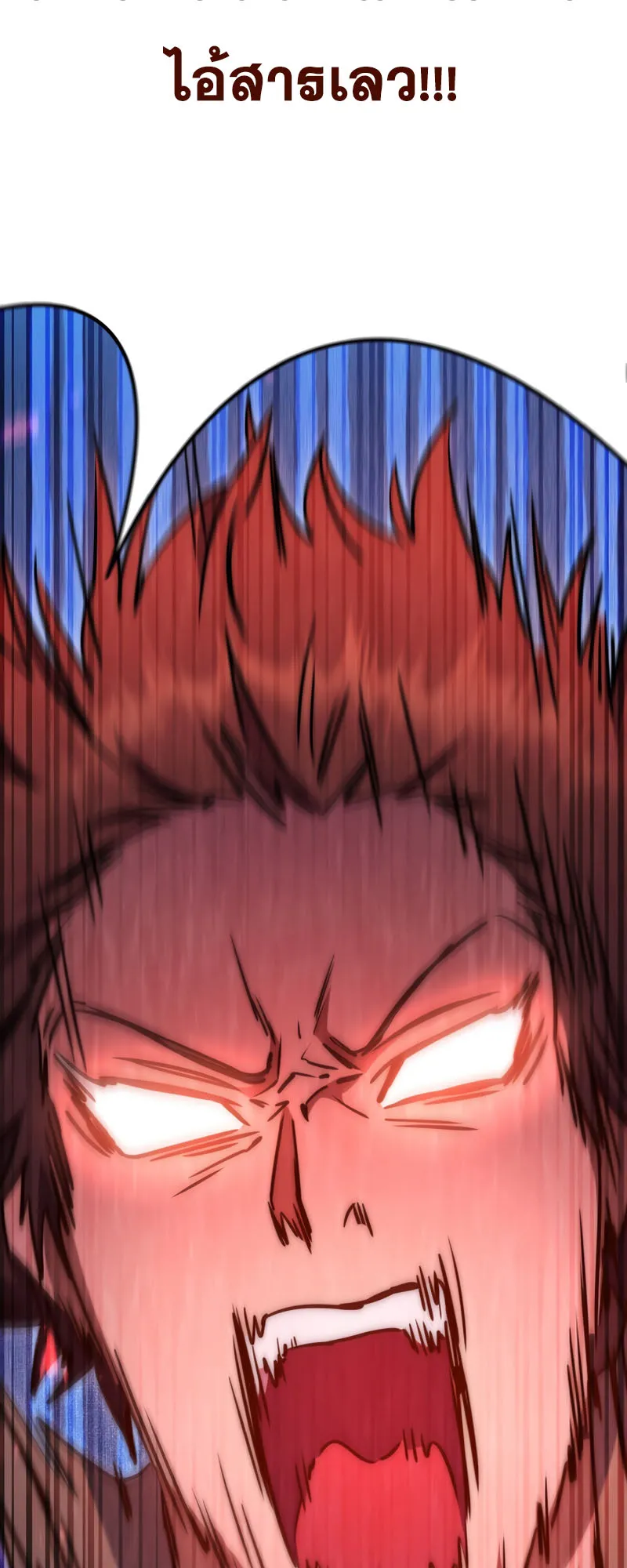 Legendary Blacksmith’s Vengeance ตอนที่ 11 หน้า 52