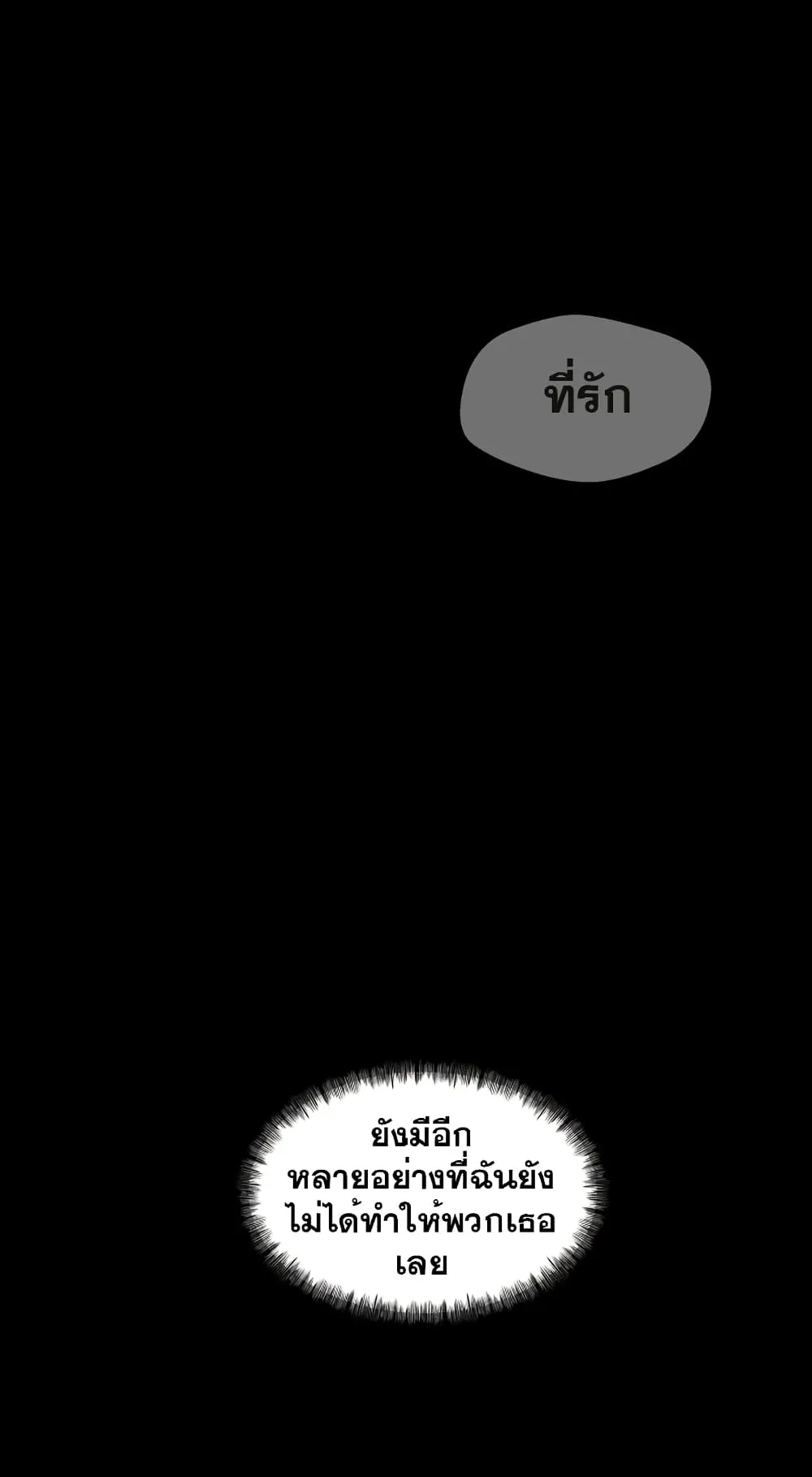 Surviving as a Fish ตอนที่ 1 หน้า 80