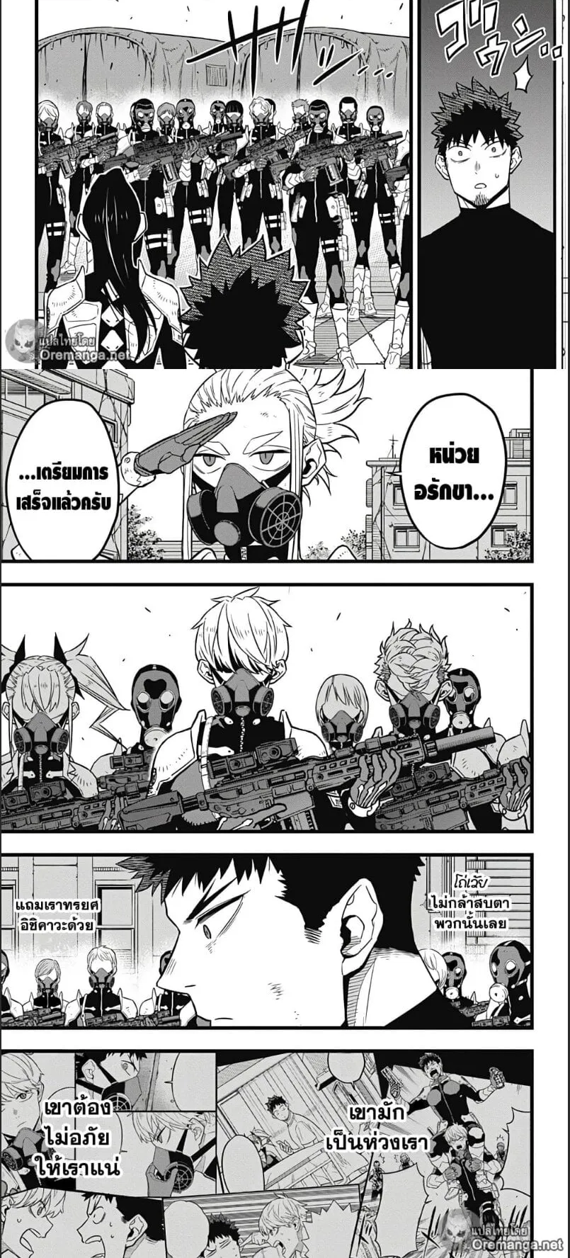 Kaiju no.8 ไคจูหมายเลข 8 ตอนที่ 33 หน้า 6