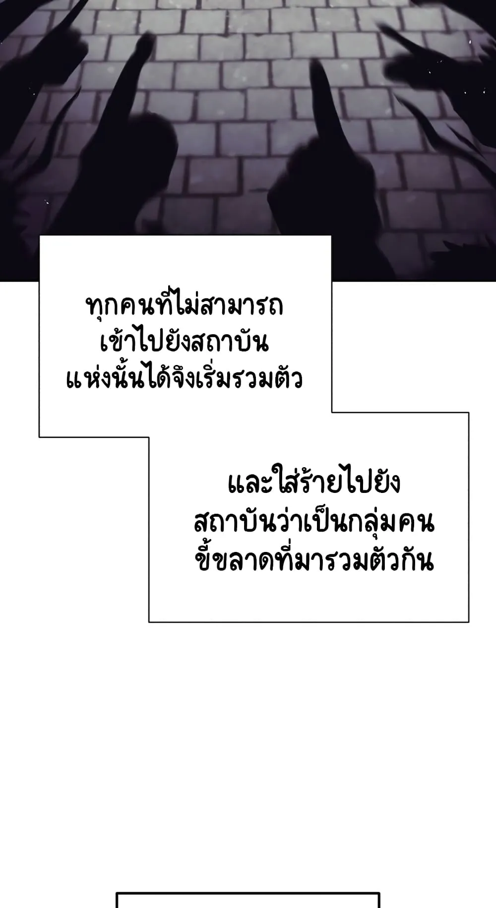The Lazy Lord Masters the Sword ตอนที่ 42 หน้า 37