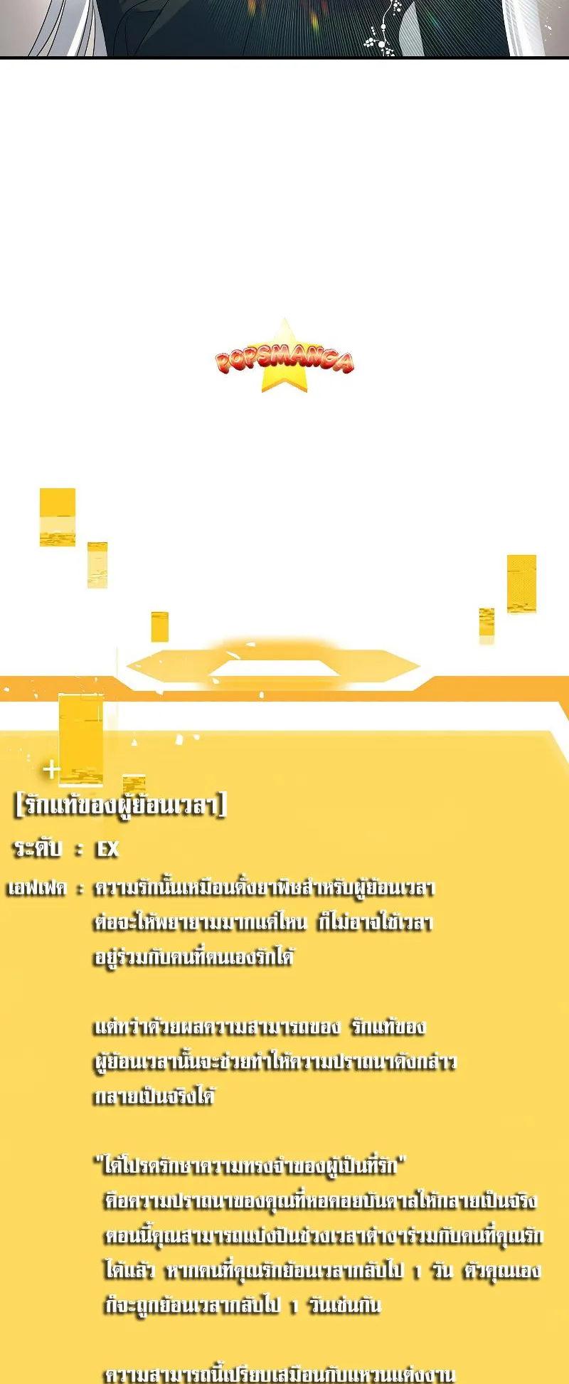 SSS-Class Suicide Hunter ตอนที่ 105 หน้า 46