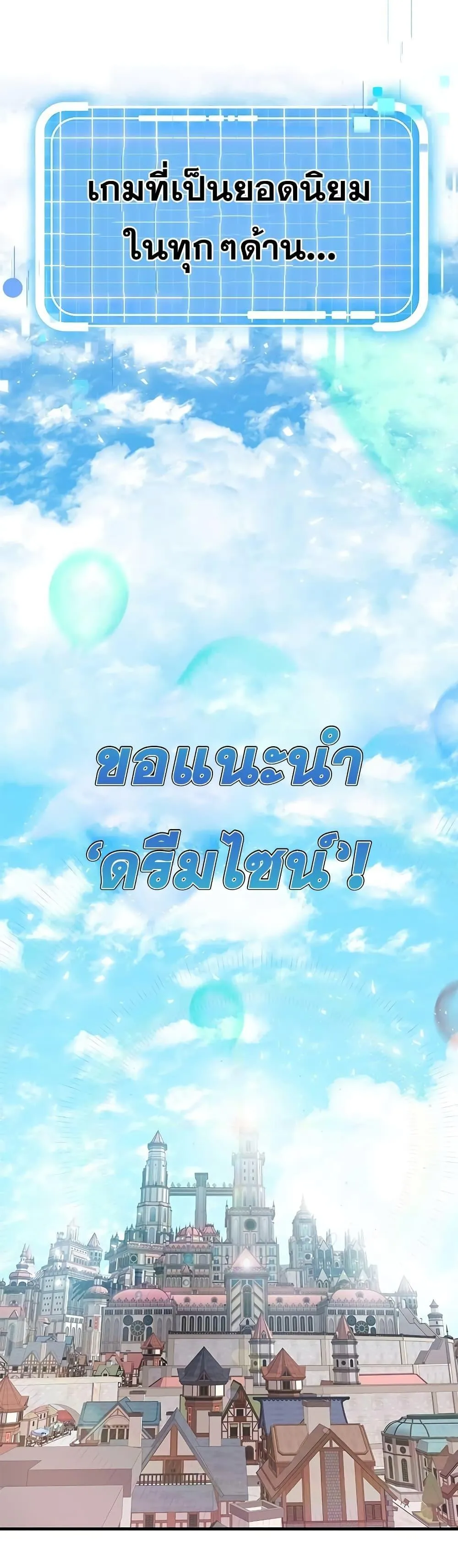 Legendary Ranker’s Comeback ตอนที่ 1 หน้า 4