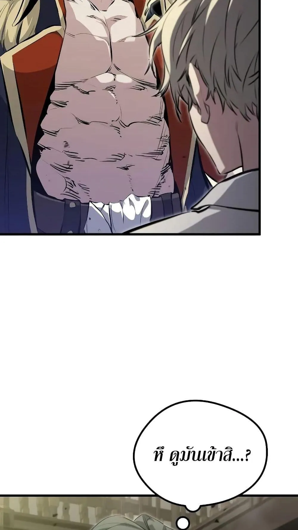 The Regressed Mercenary’s Machinations ตอนที่ 7 หน้า 40