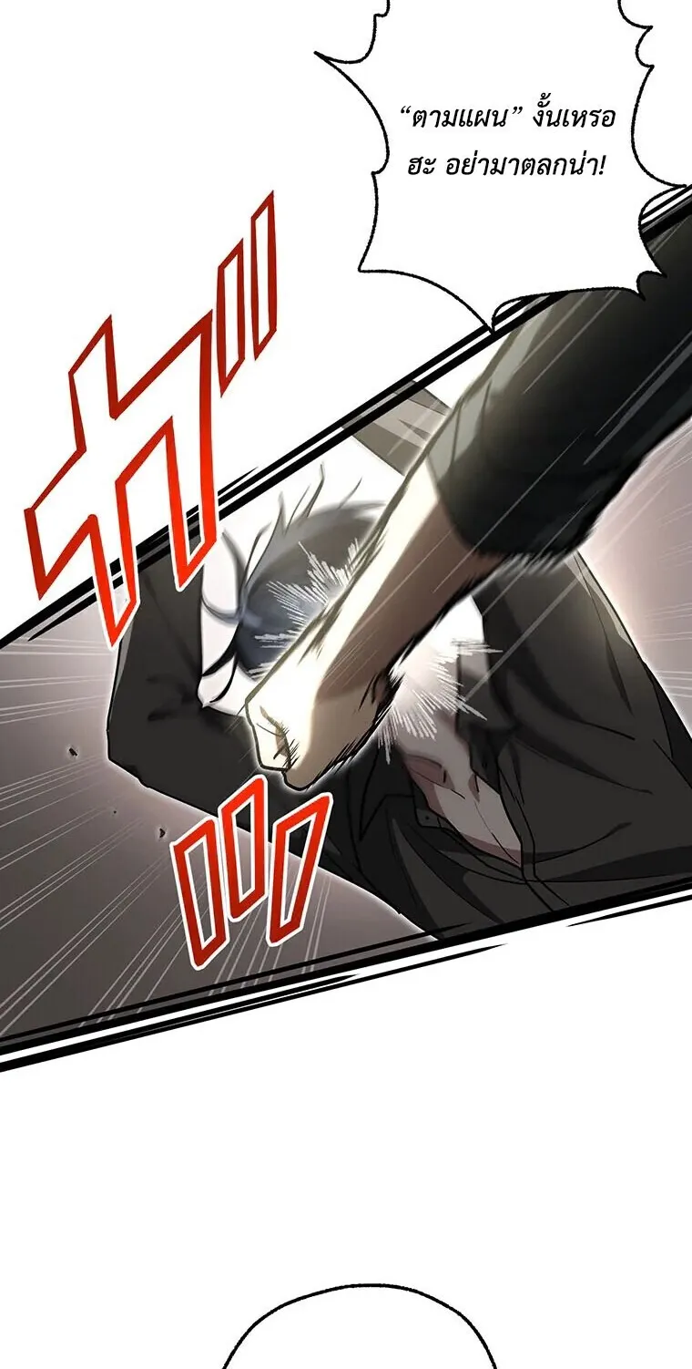 Aristocrat’s Revenge ตอนที่ 39 หน้า 66