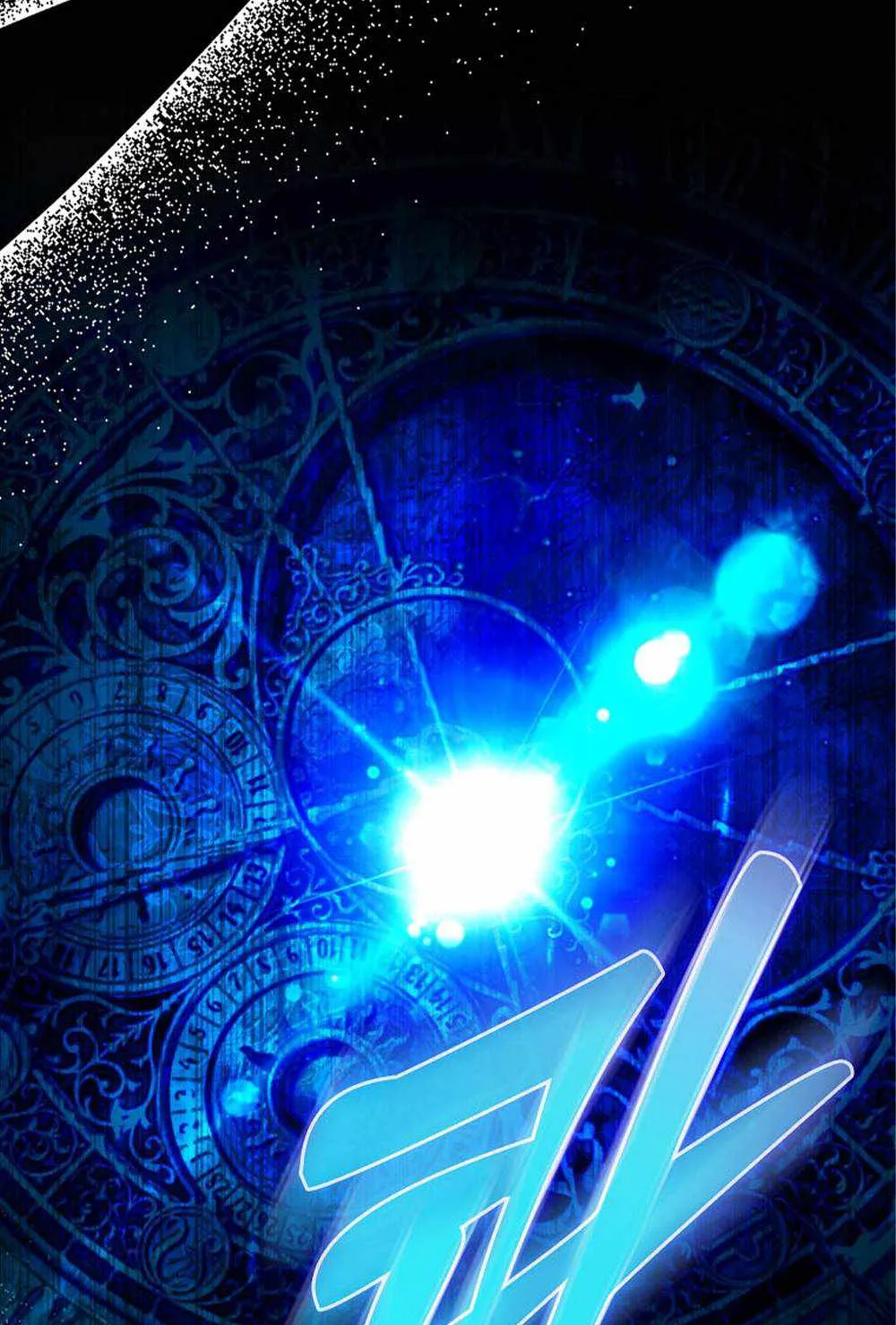 Return of the Ninth-Class Swordmaster : Sword Seeker ตอนที่ 1 หน้า 83