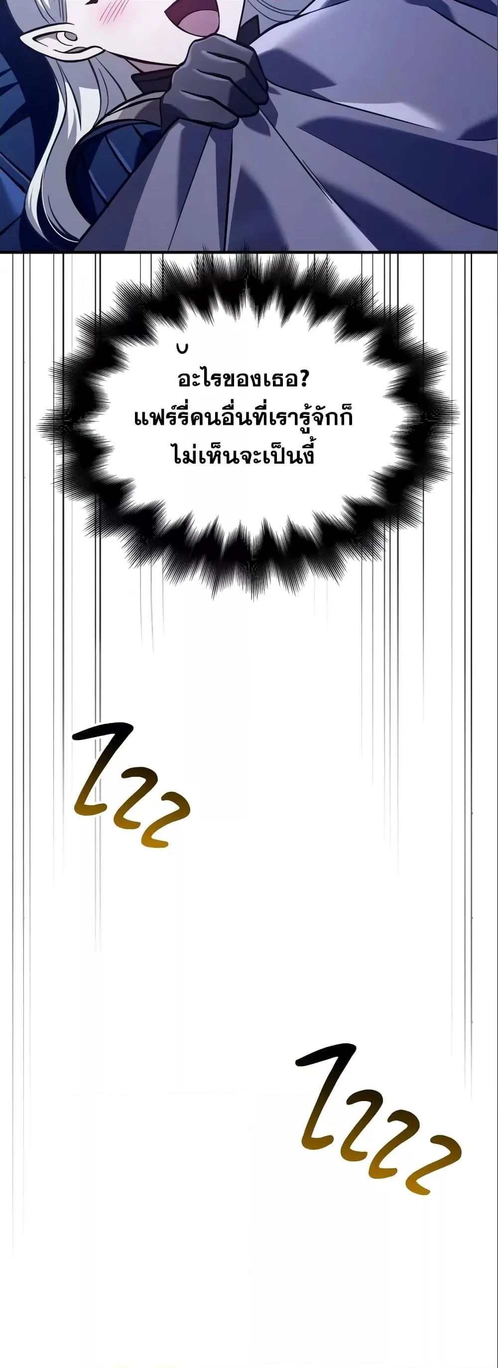 Surviving the Game as a Barbarian ตอนที่ 11 หน้า 40