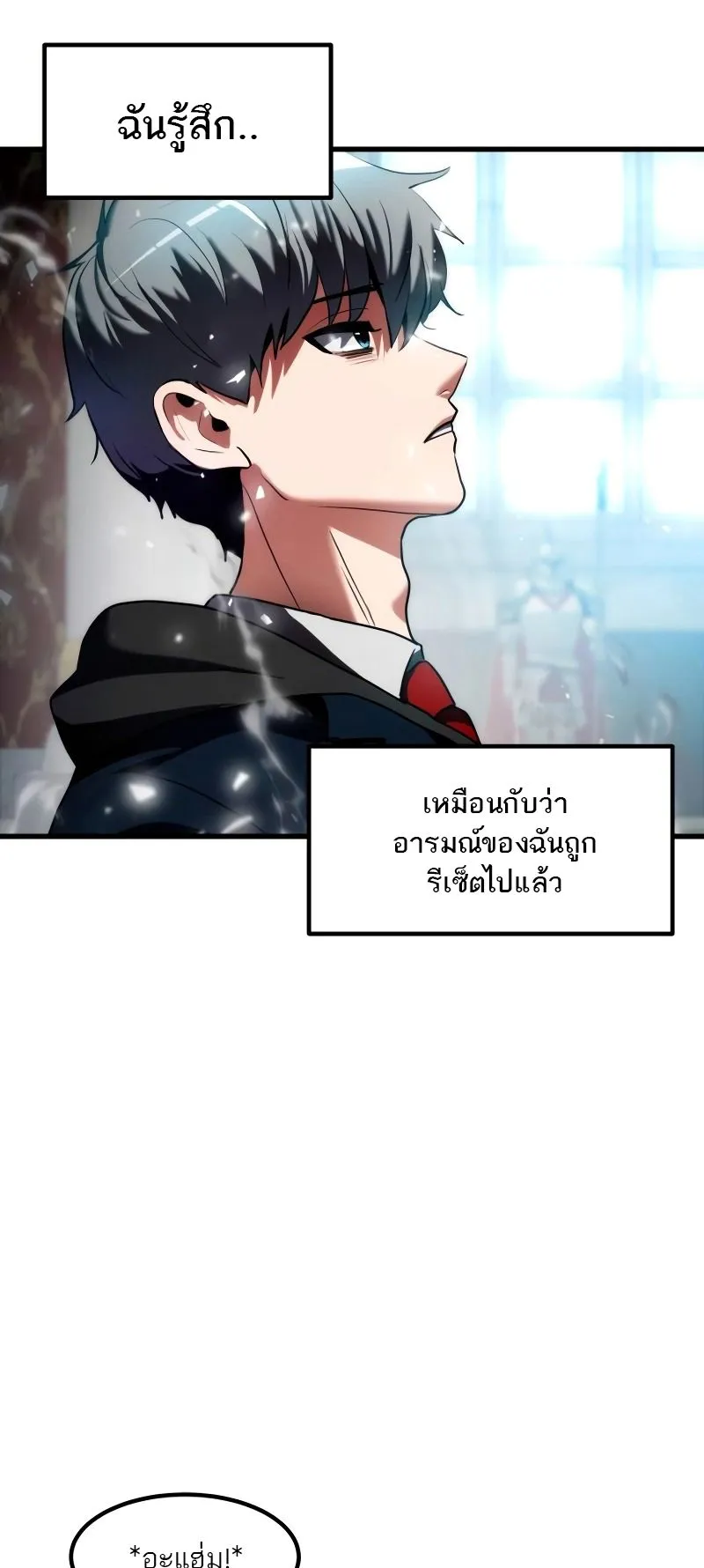 Defense Breaker ตอนที่ 1 หน้า 129