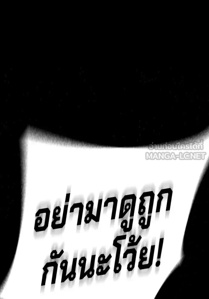 Juvenile Prison ตอนที่ 80 หน้า 75