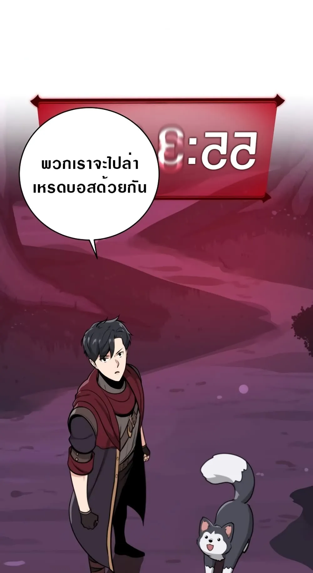 Archmage Streamer ตอนที่ 6 หน้า 26