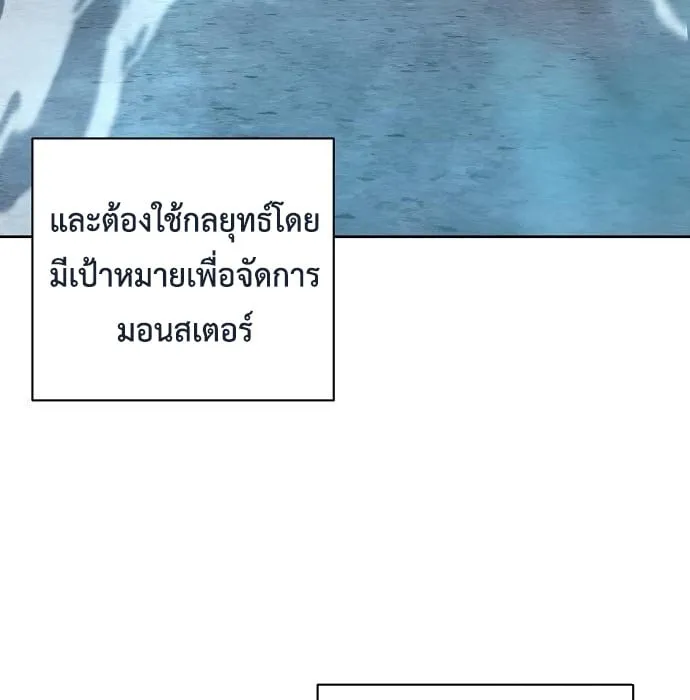 The Dark Mage’s Return to Enlistment ตอนที่ 10 หน้า 50
