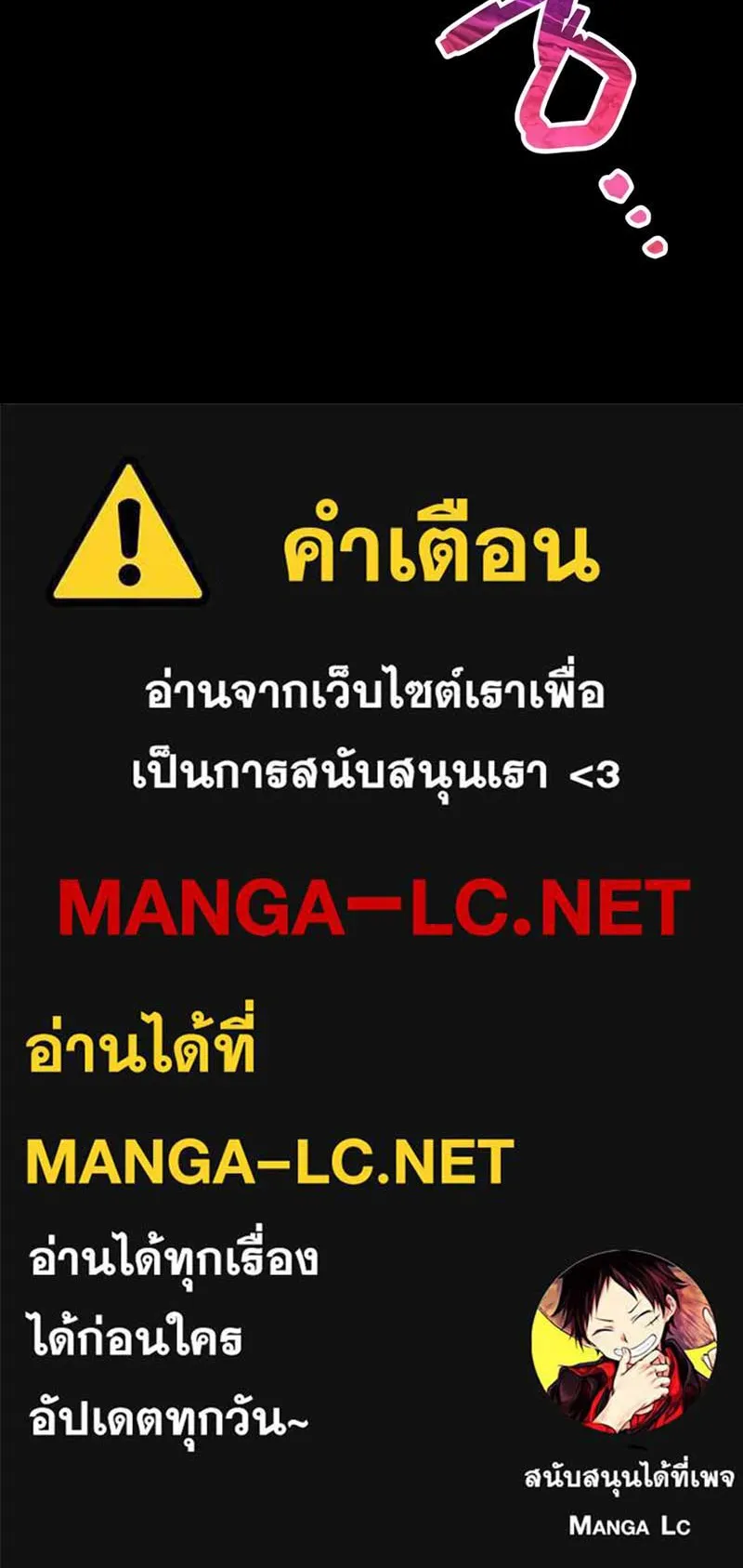 The Player Hides His Past ตอนที่ 46 หน้า 104