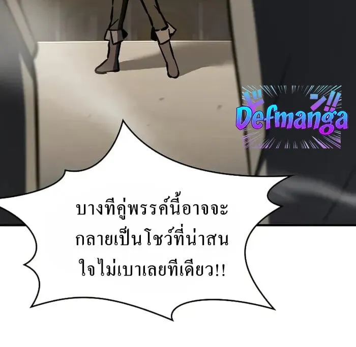 The Sword-Eating Swordmaster ตอนที่ 14 หน้า 48