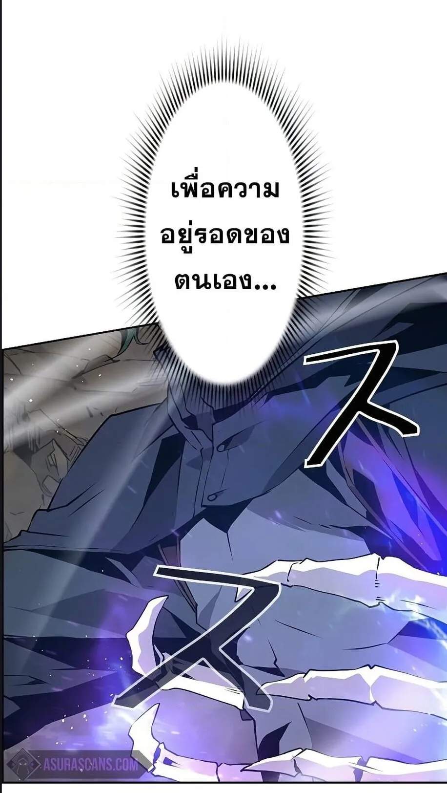 Necromancer’s Evolutionary Traits ตอนที่ 1 หน้า 120