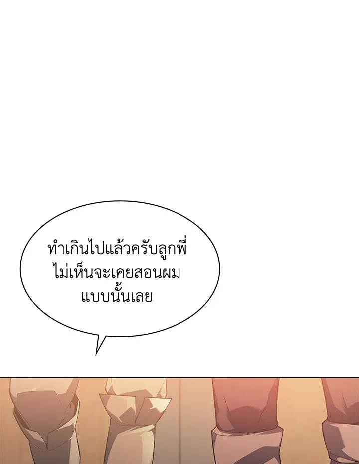 Overgeared ตอนที่ 133 หน้า 190