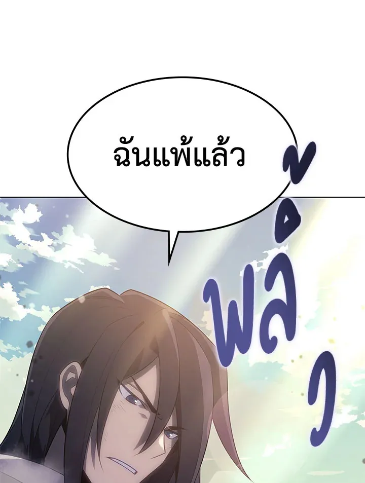 Overgeared ตอนที่ 127 หน้า 88