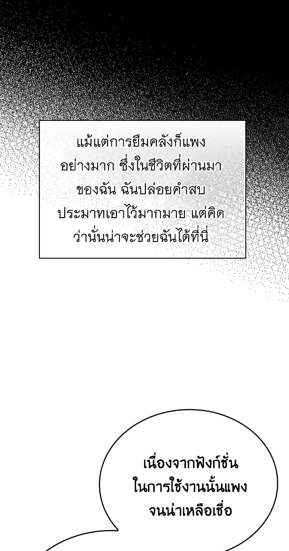 Demon Lord’s Martial Arts Ascension ตอนที่ 4 หน้า 38