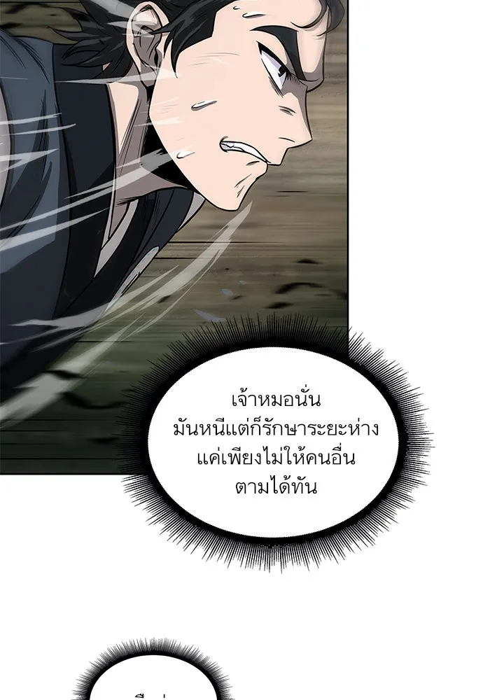 Nano Machine Chapter 19 หน้า 90