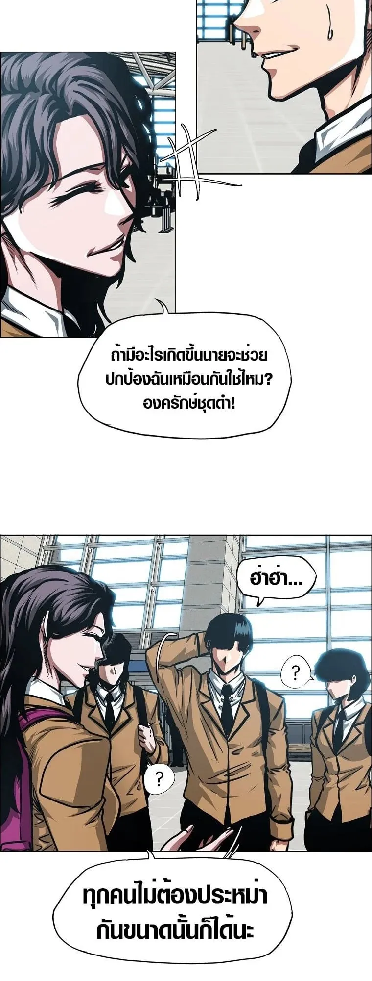Secret Family ตอนที่ 19 หน้า 26