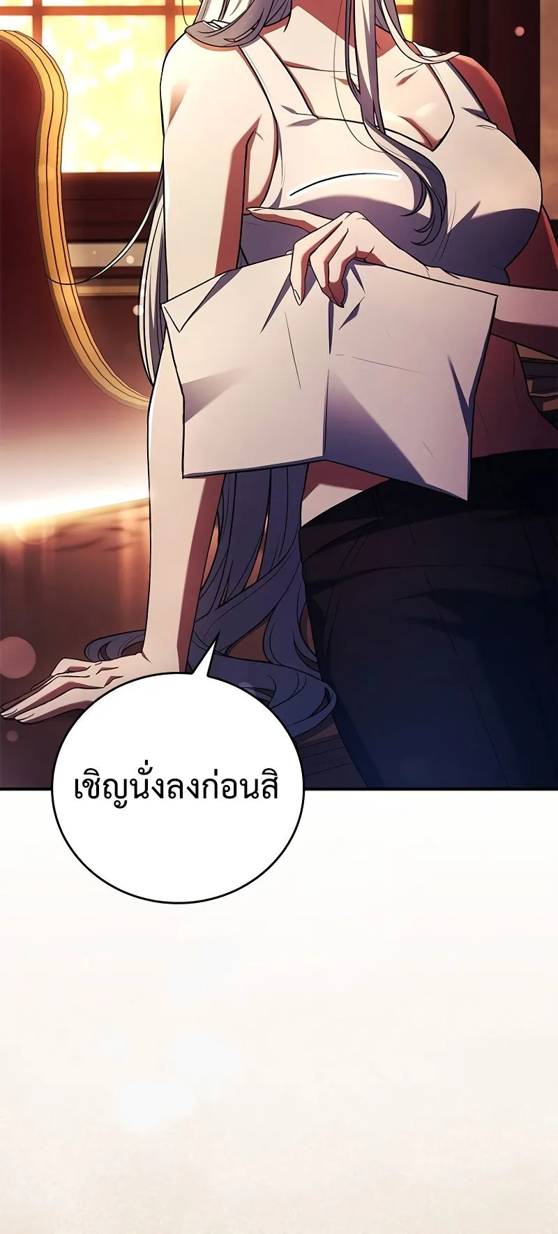 The Legendary Hero is an Academy Honors Student ตอนที่ 14 หน้า 91