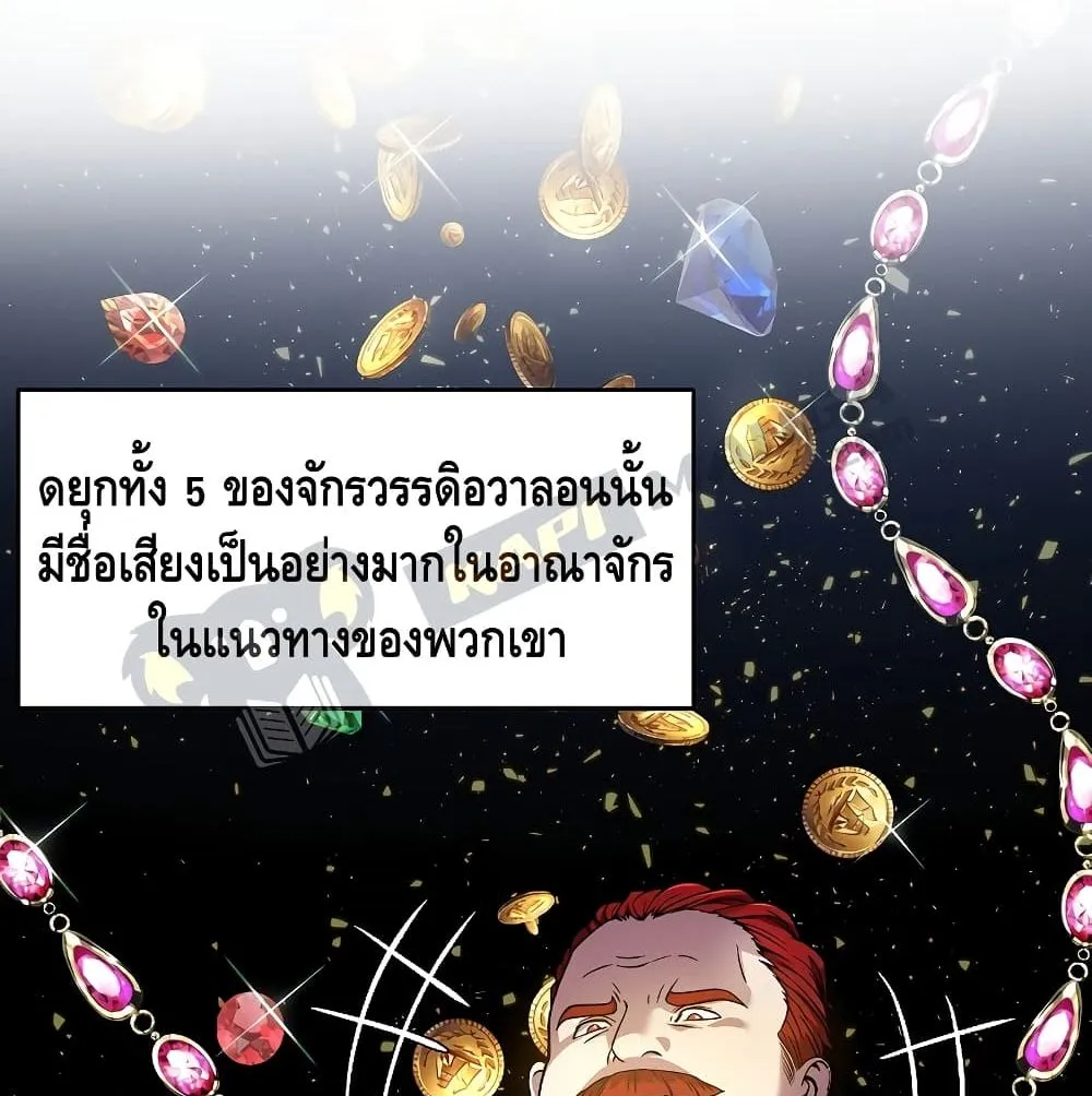 Return of The Unrivaled Spear Knight ตอนที่ 5 หน้า 116