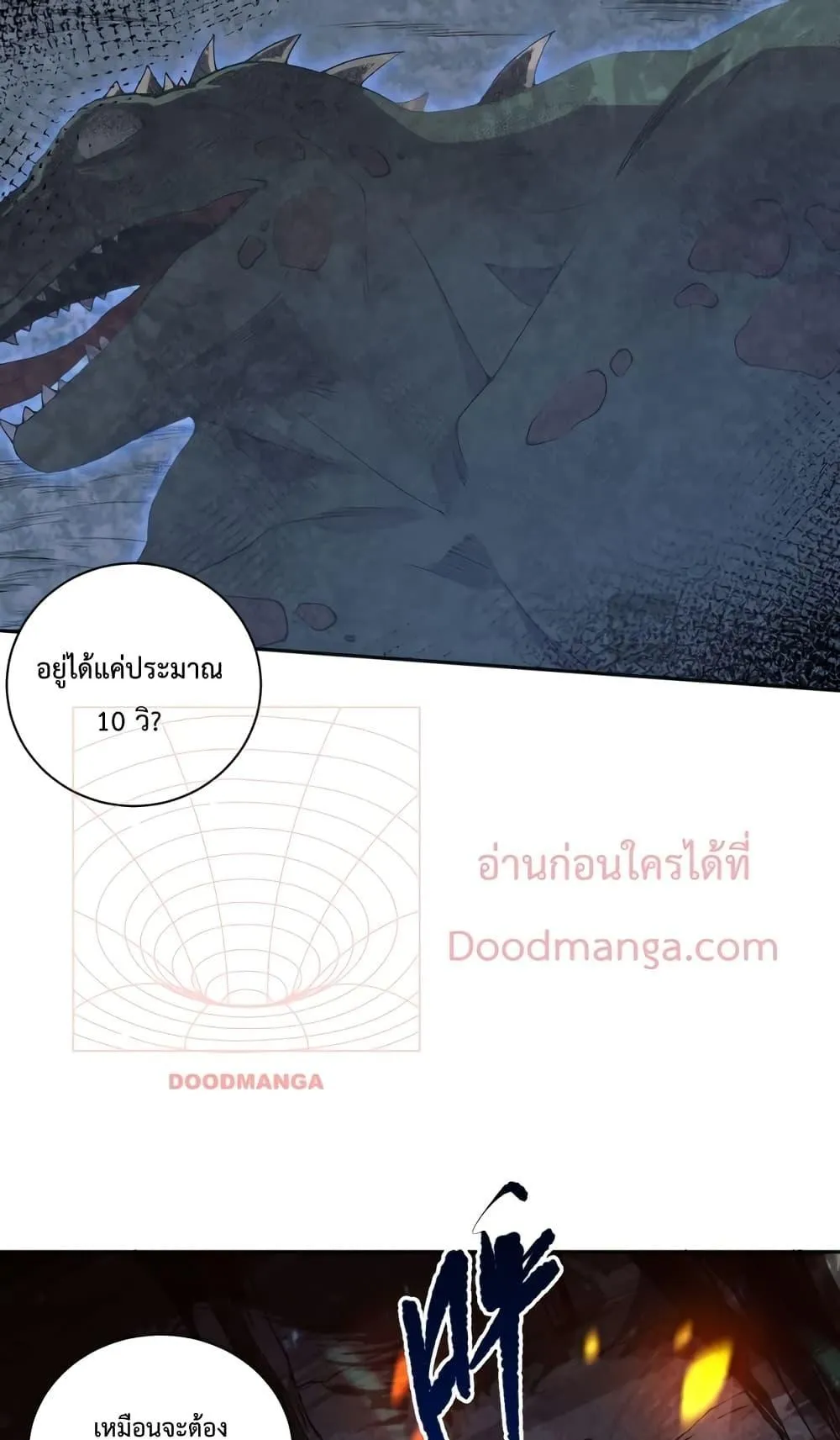 Disastrous Necromancer ตอนที่ 11 หน้า 48