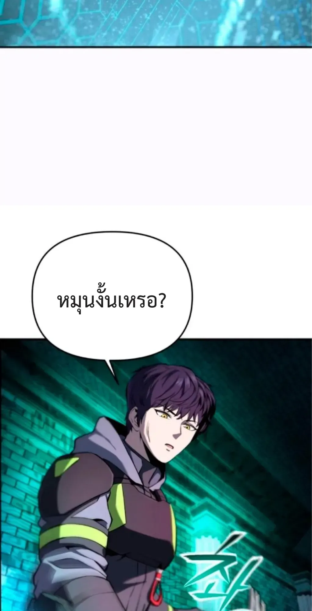 Nation-Class Dungeon Architect ตอนที่ 2 หน้า 51