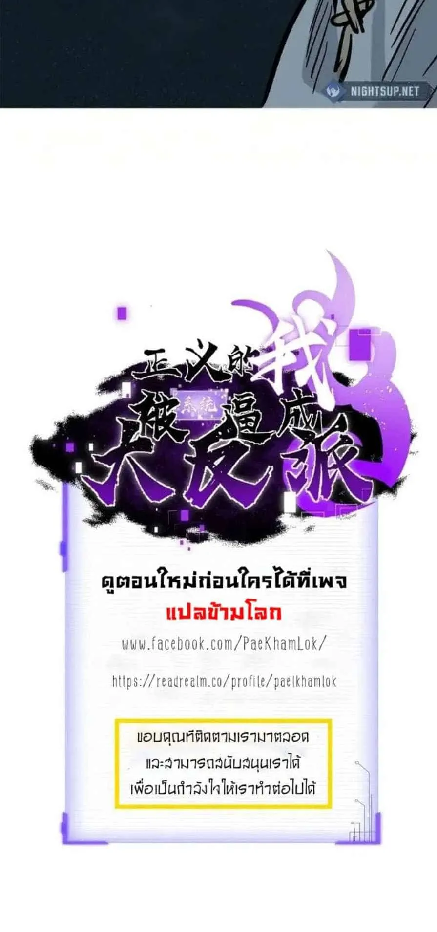 Gatekeeper of the Boundless Worlds ตอนที่ 29 หน้า 34