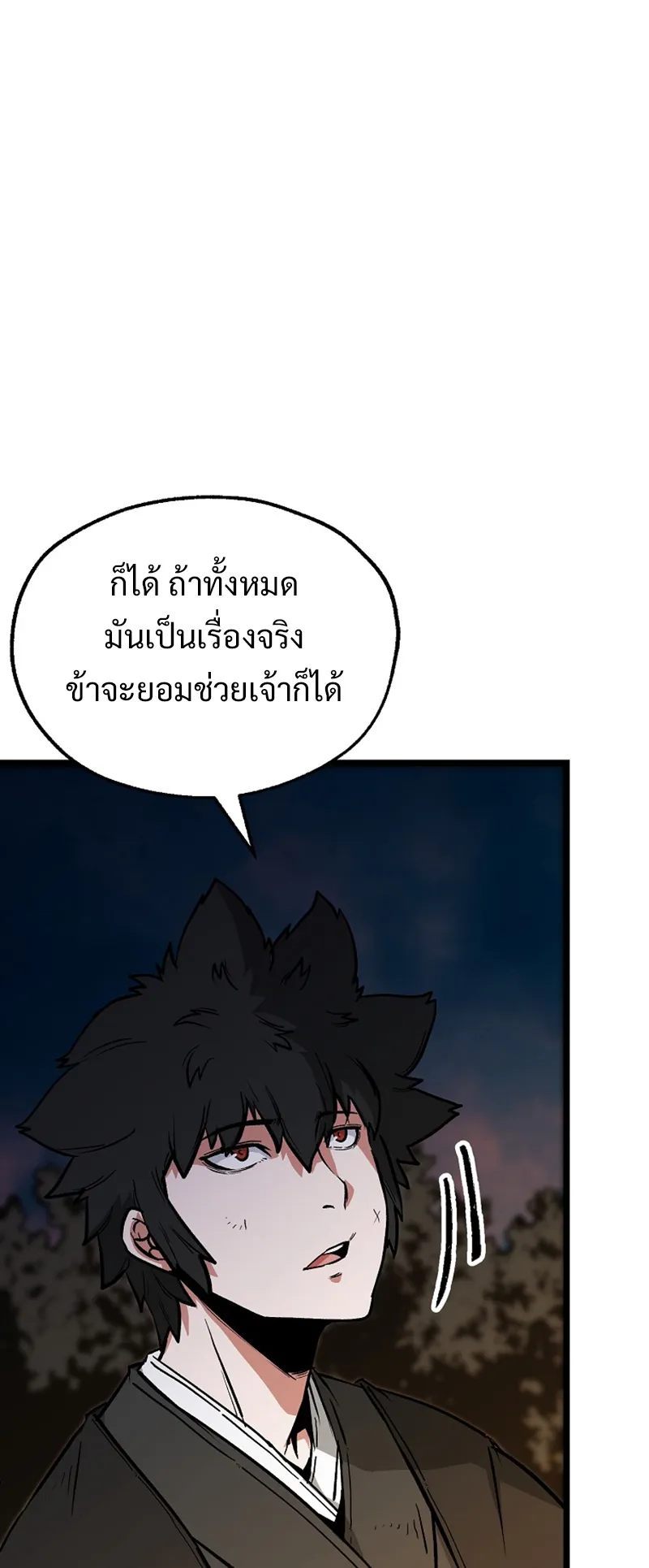 Kangho Apocalypse ตอนที่ 5 หน้า 32