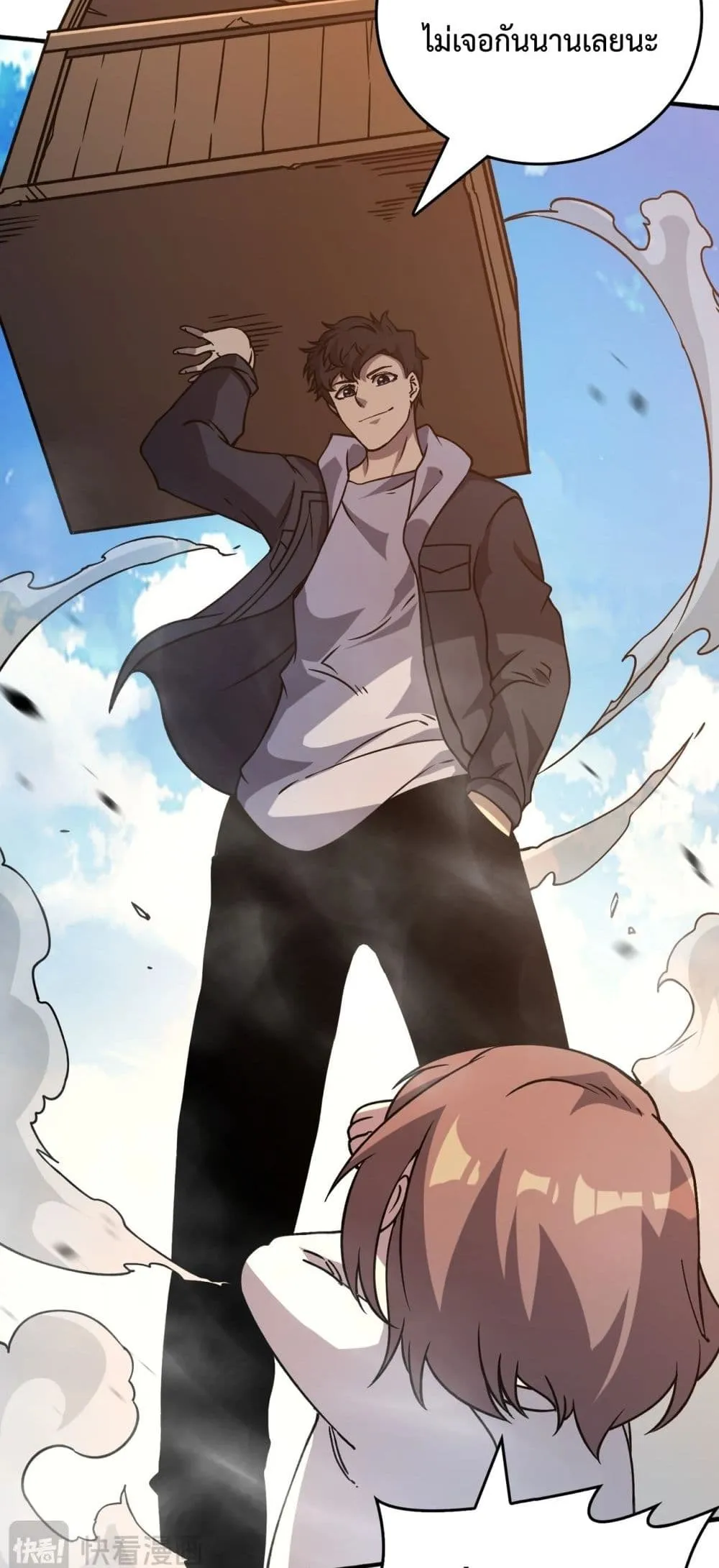 Starting as the Black Dragon BOSS ตอนที่ 4 หน้า 8