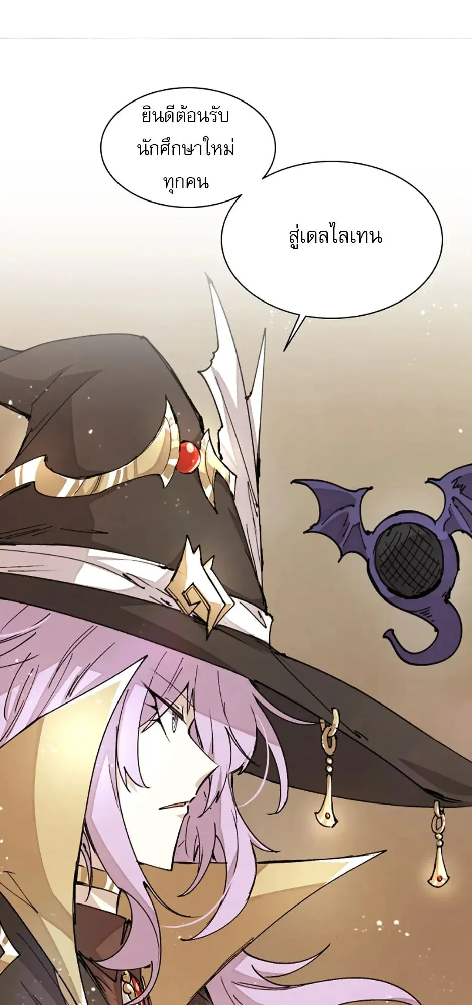 Reincarnation of the Hero Party’s Grand Mage ตอนที่ 13 หน้า 33
