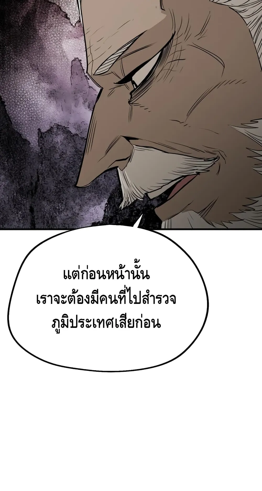 Heavenly Demon Cultivation Simulation ตอนที่ 2 หน้า 51